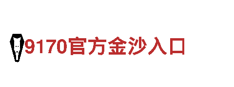 打造畅销游戏，选择BOB综合客户端广告公司